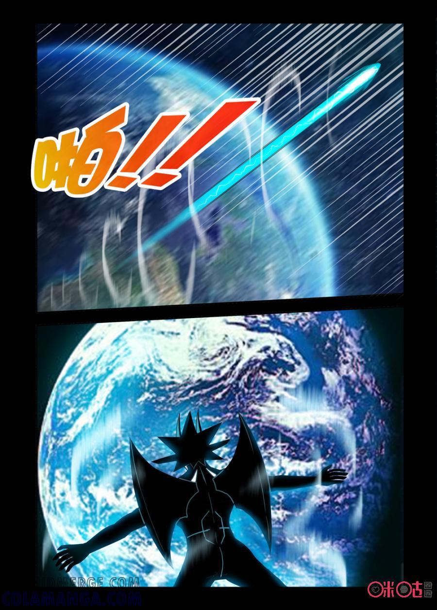 《魔王驾到》第130话 第3页
