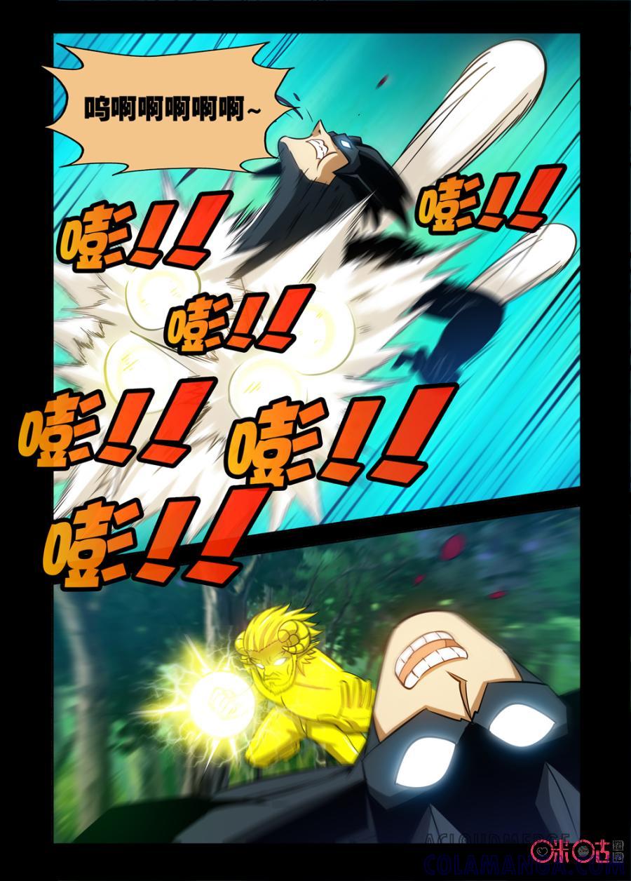 《魔王驾到》第130话 第7页