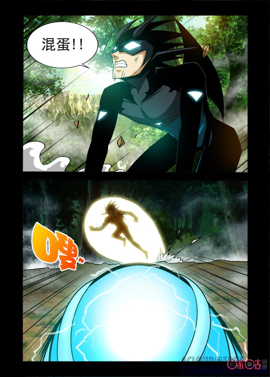 《魔王驾到》第131话 第3页