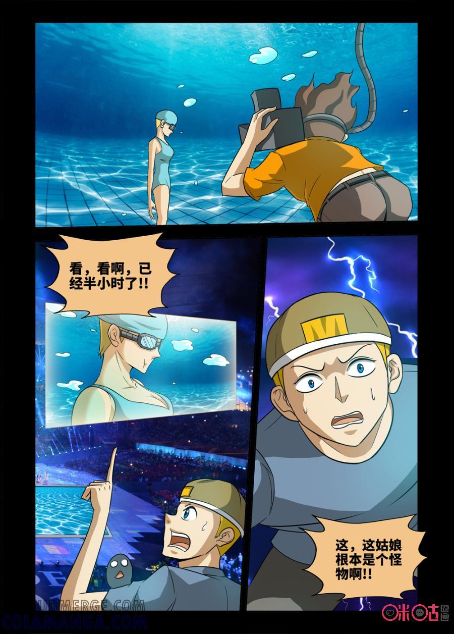 《魔王驾到》第136话 第8页