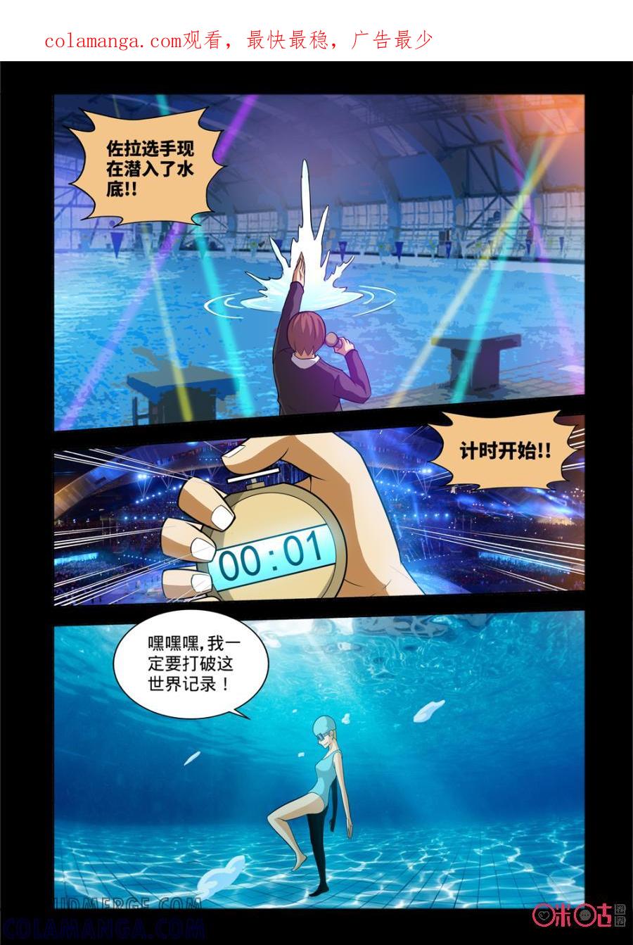 《魔王驾到》第136话 第1页