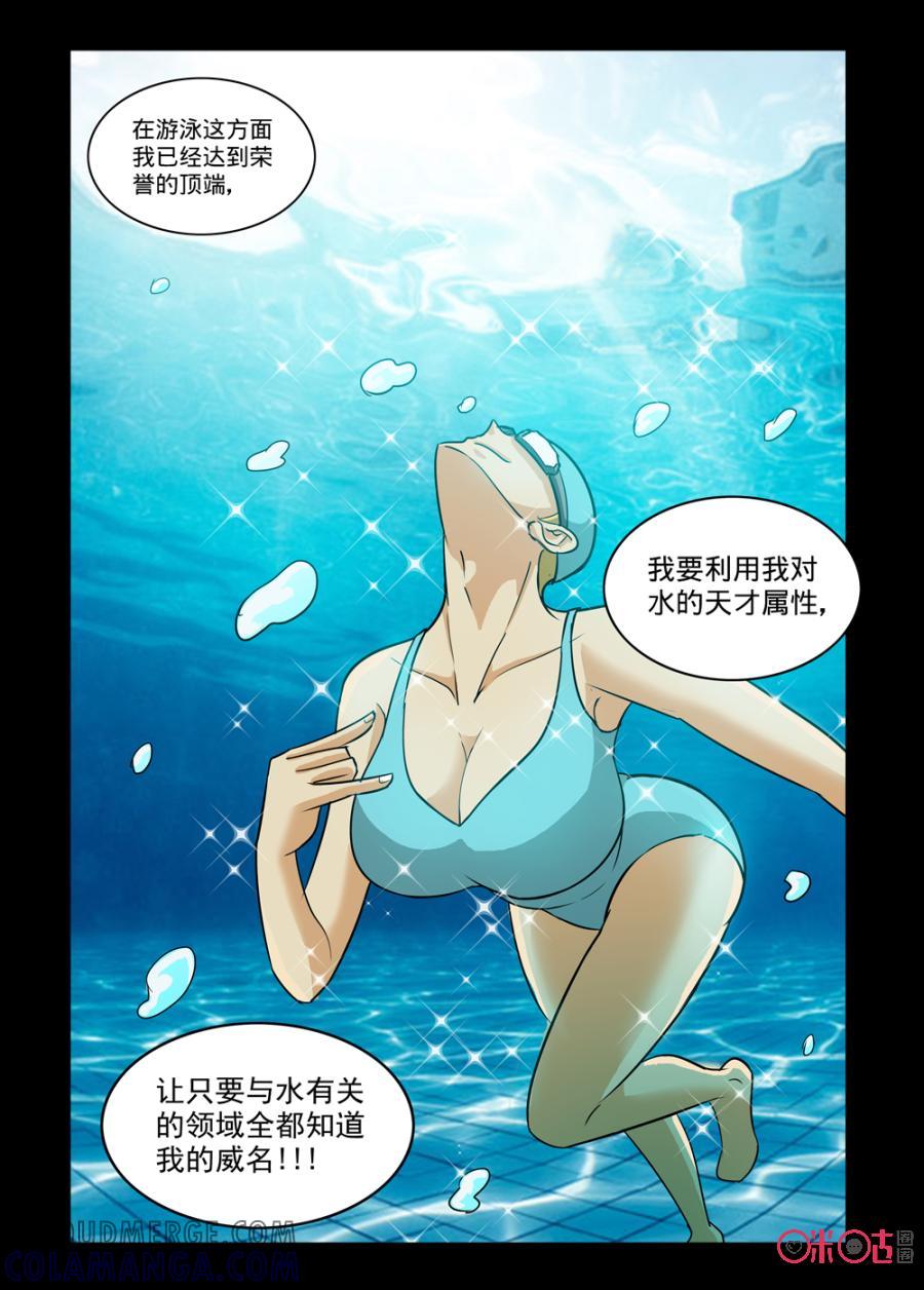 《魔王驾到》第136话 第2页