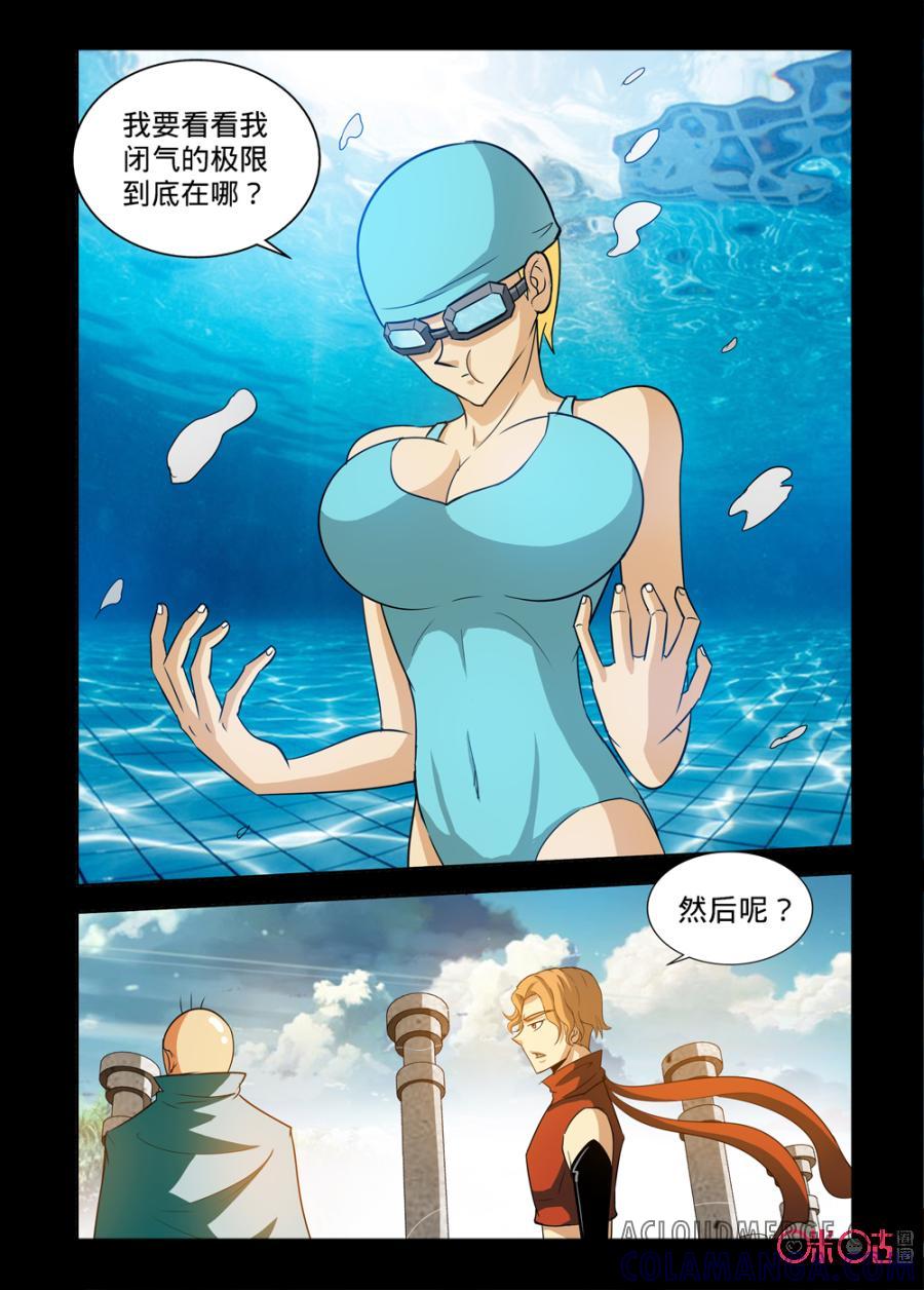 《魔王驾到》第136话 第5页