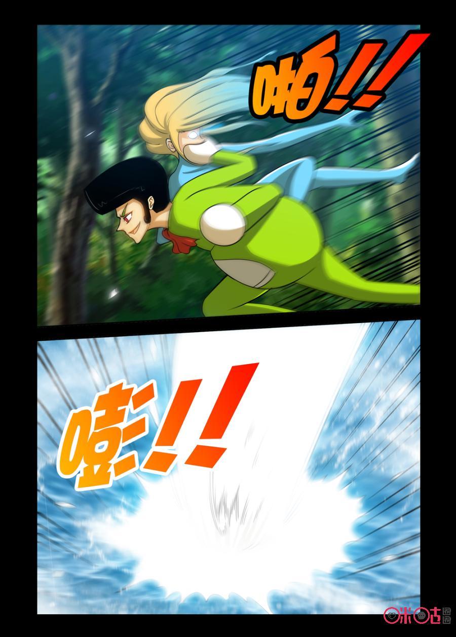 《魔王驾到》第138话 第10页