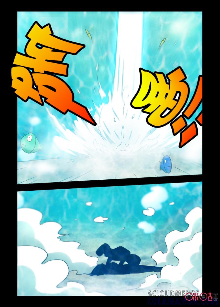 《魔王驾到》第138话 第15页