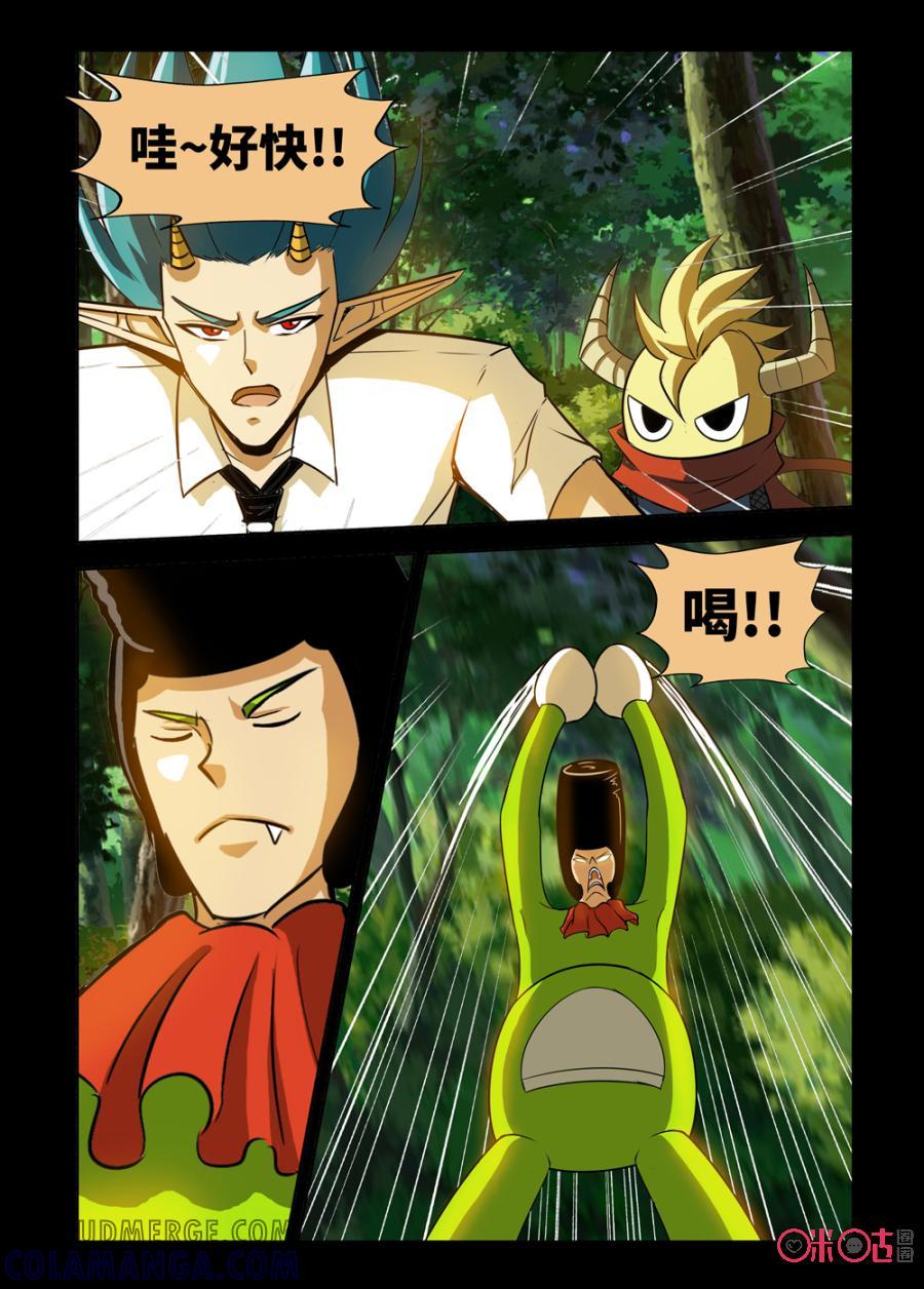 《魔王驾到》第138话 第7页