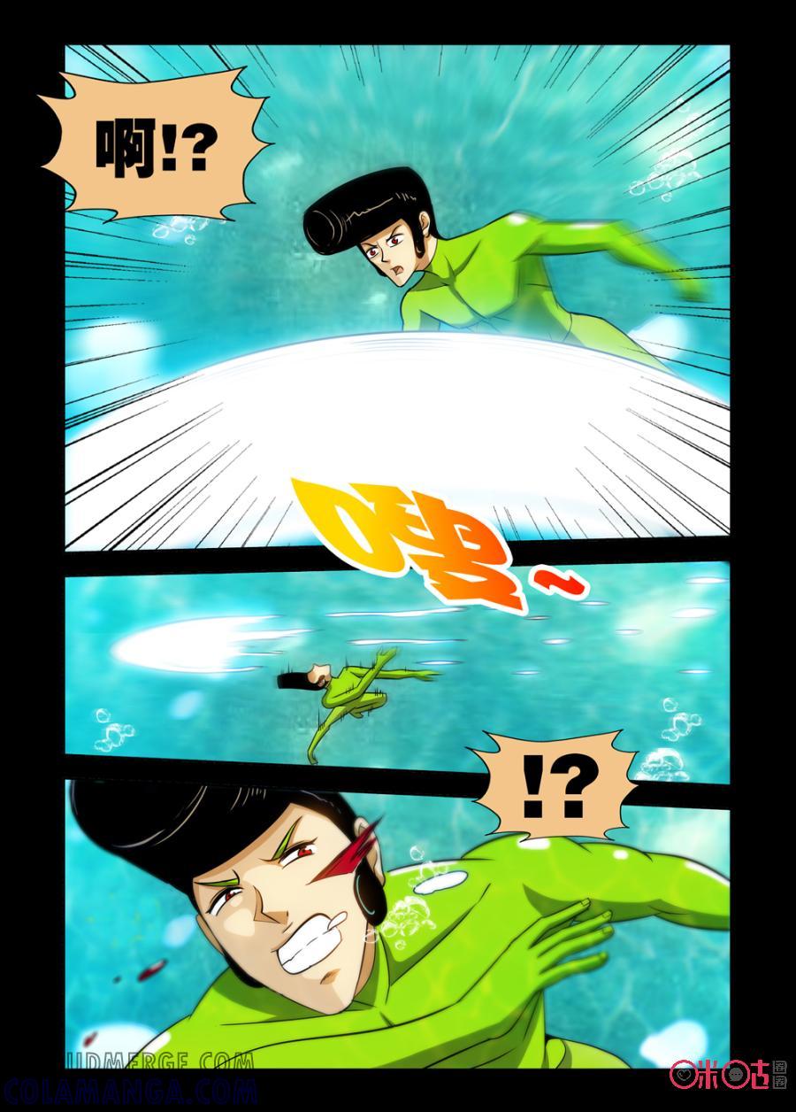 《魔王驾到》第139话 第3页