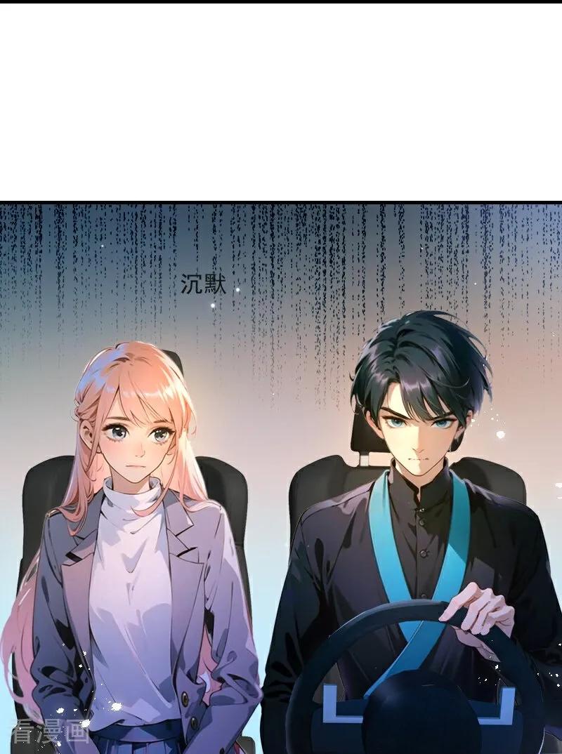 《情非得已》第14话 第16页