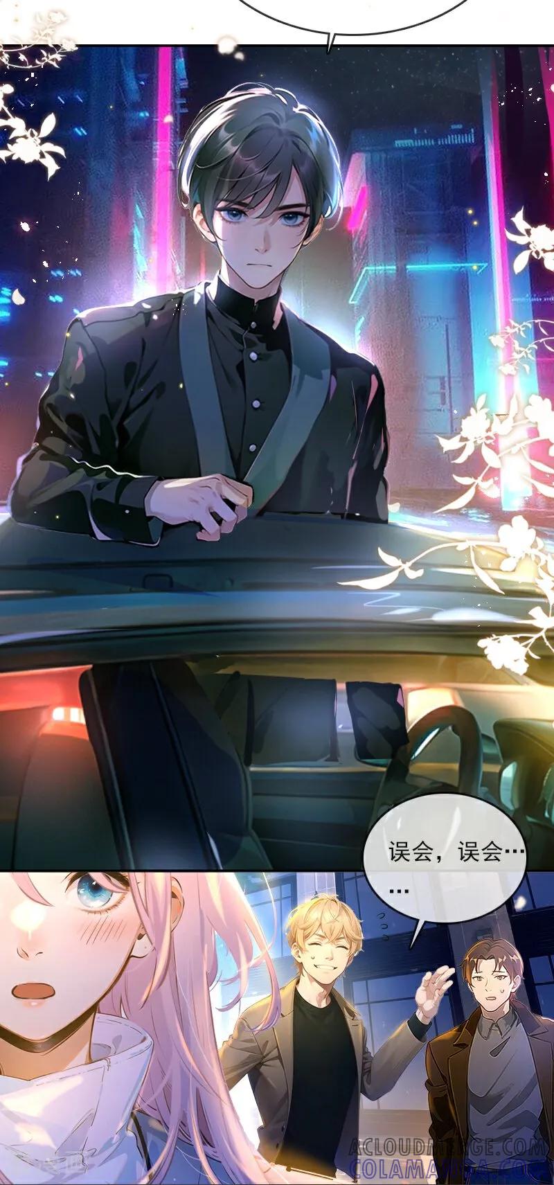 《情非得已》第14话 第13页