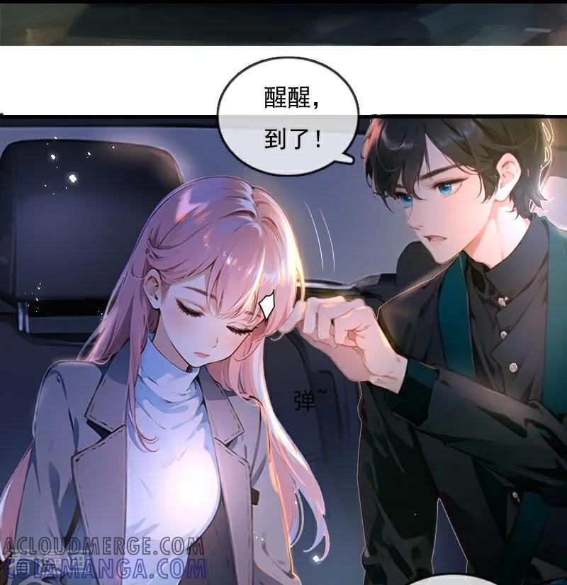 《情非得已》第14话 第25页