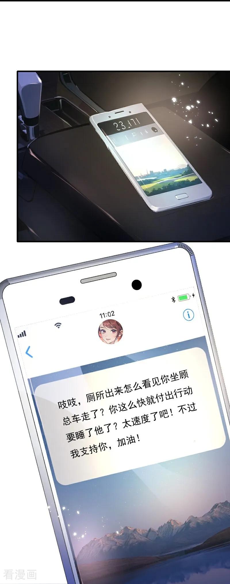《情非得已》第14话 第22页