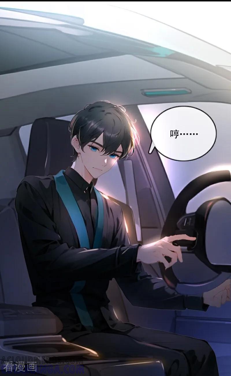 《情非得已》第14话 第23页