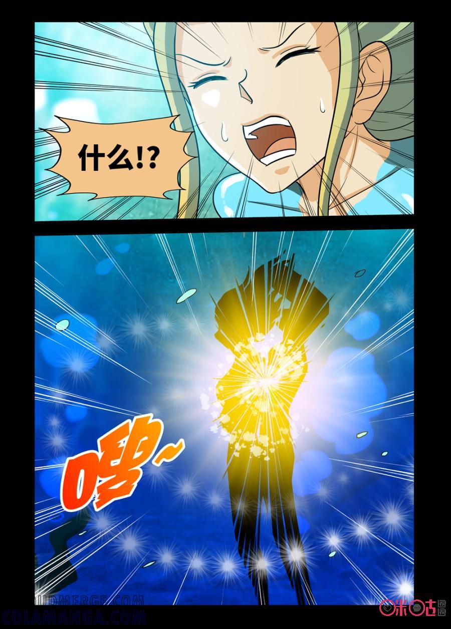 《魔王驾到》第140话 第10页
