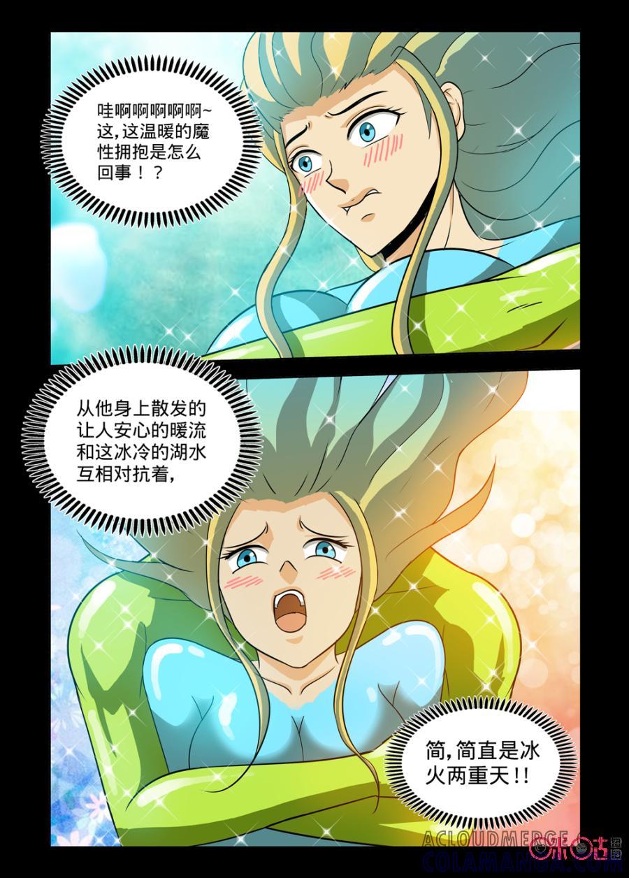 《魔王驾到》第140话 第7页
