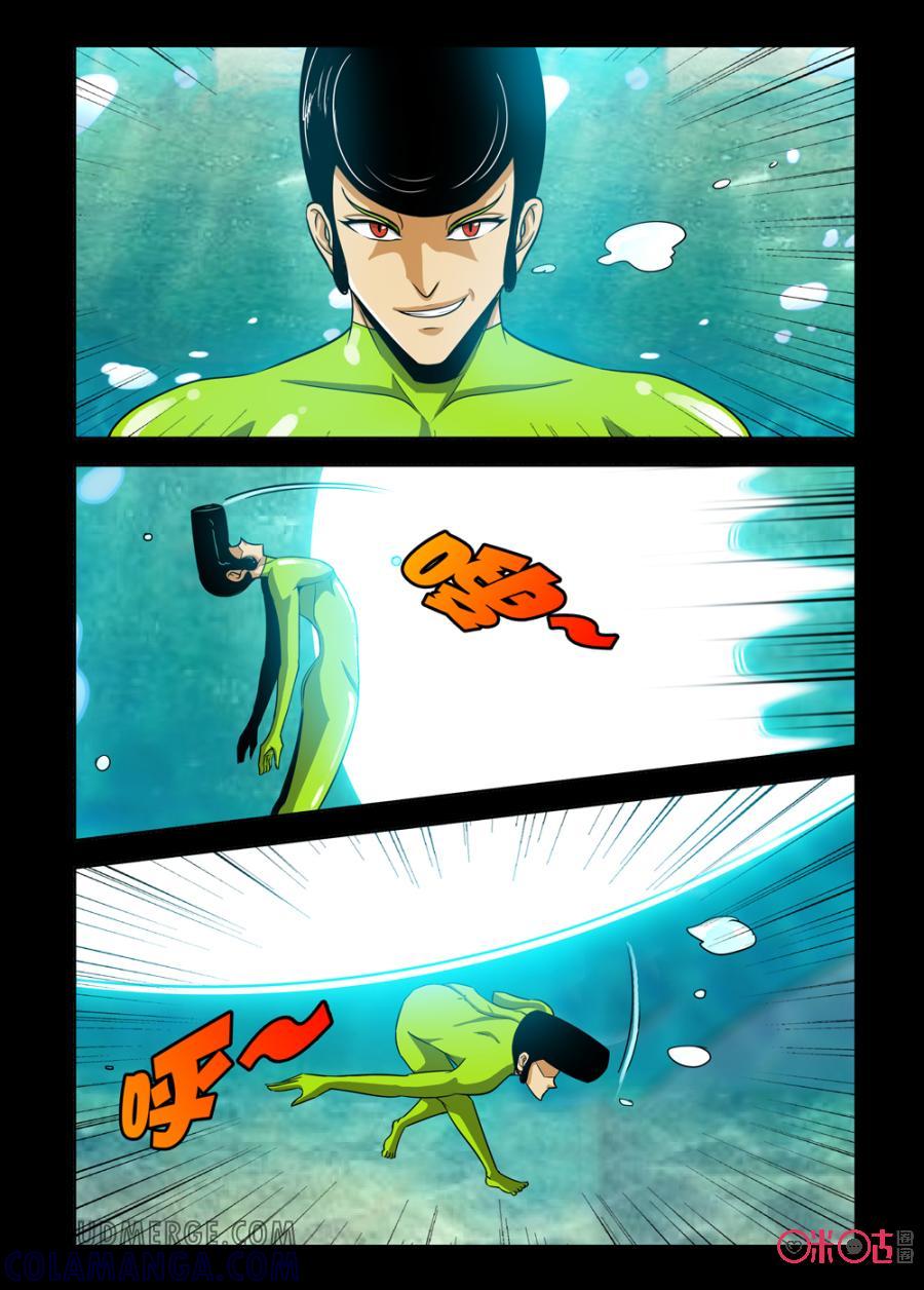 《魔王驾到》第140话 第3页