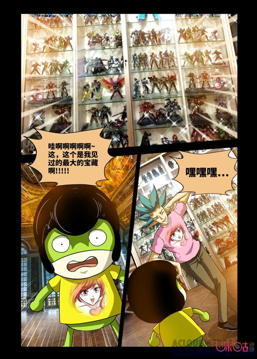 《魔王驾到》第142话 第13页