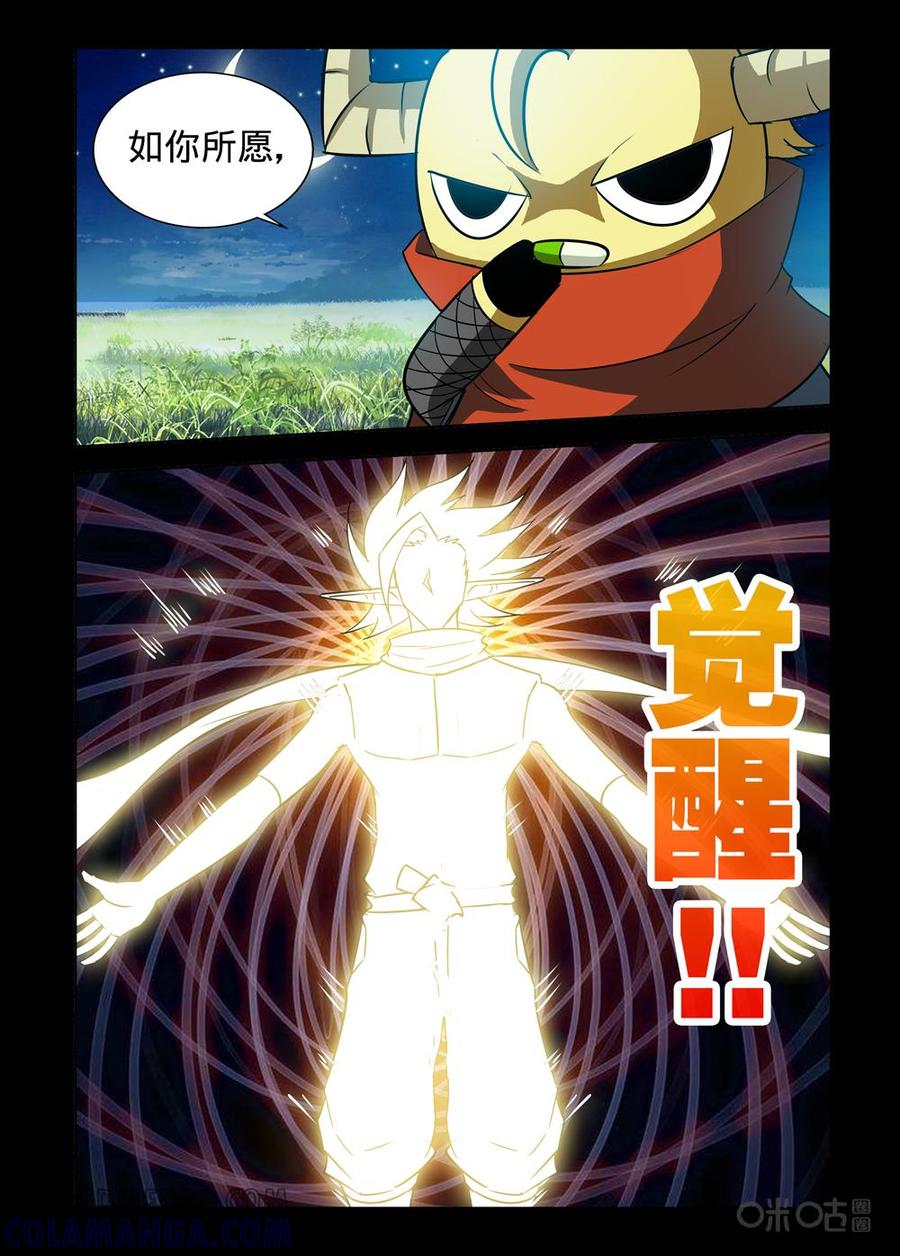 《魔王驾到》第143话：渐进的黑暗 第25页