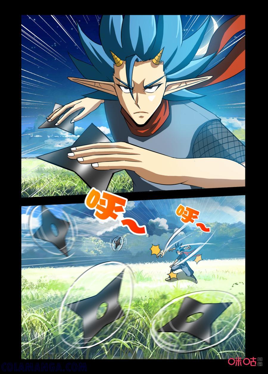 《魔王驾到》第145话：双打模式（2） 第4页