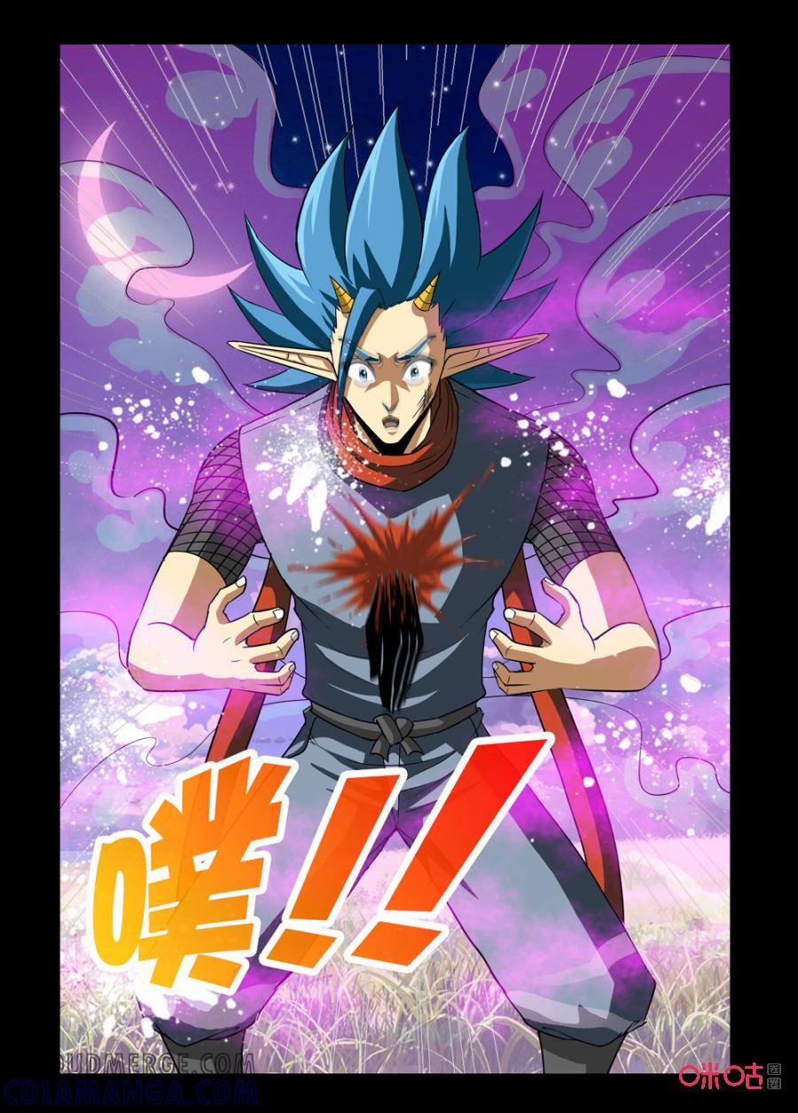 《魔王驾到》第147话：气与斩 下 第2页