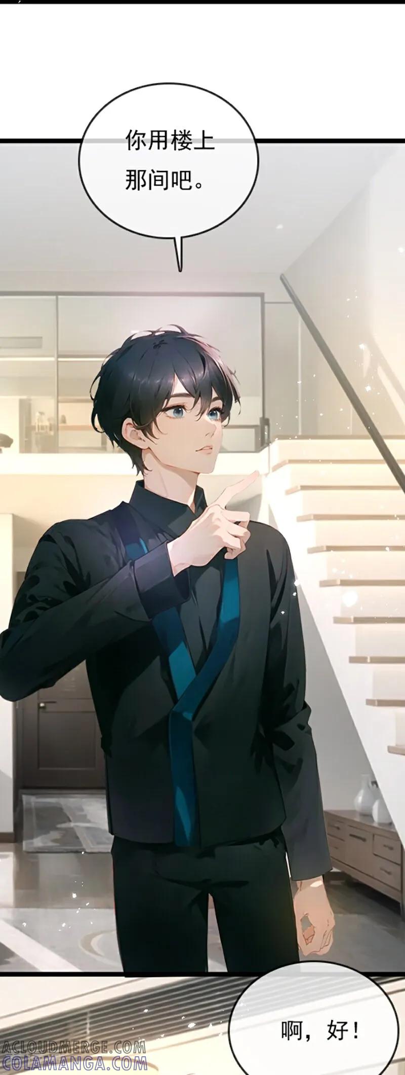 《情非得已》第15话 第21页