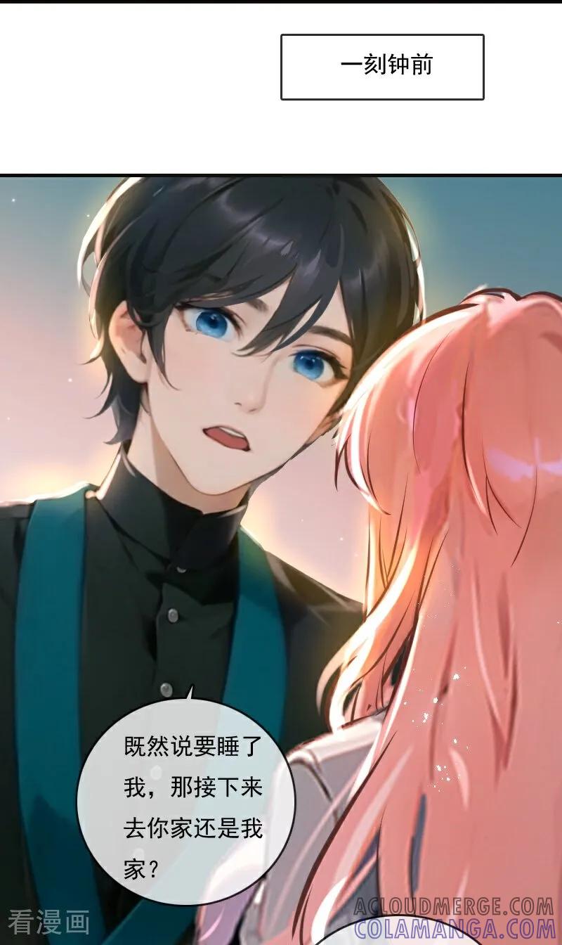 《情非得已》第15话 第15页