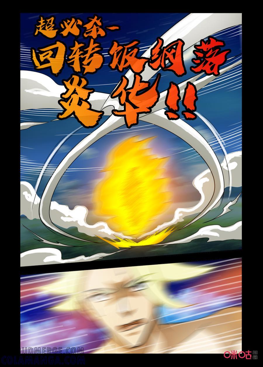 《魔王驾到》第150话：丑陋的父亲上 第4页