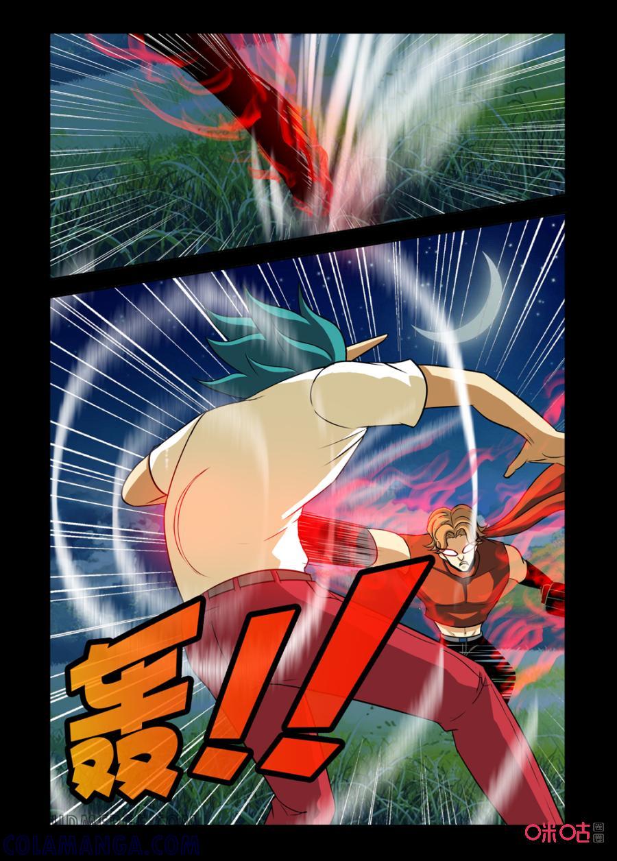 《魔王驾到》第151话：丑陋的父亲下 第2页