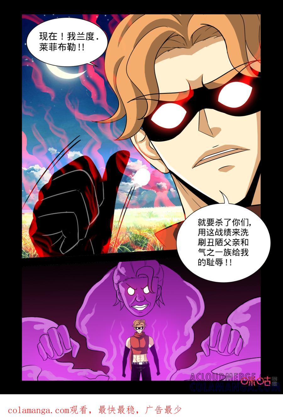 《魔王驾到》第151话：丑陋的父亲下 第10页