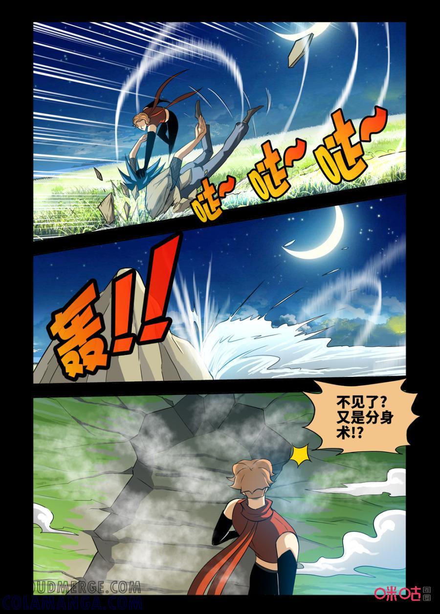 《魔王驾到》第152话：最后之战上 第8页