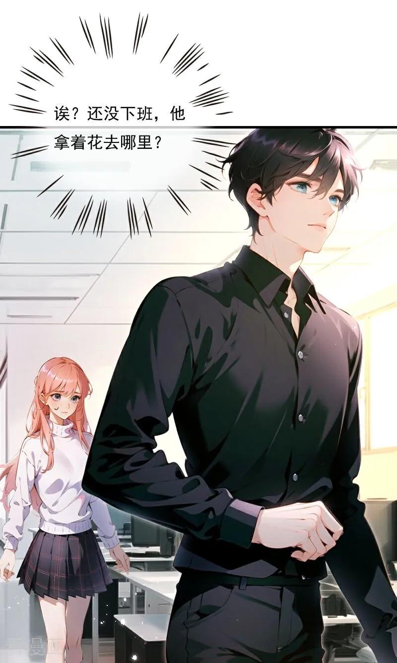 《情非得已》第16话 第22页