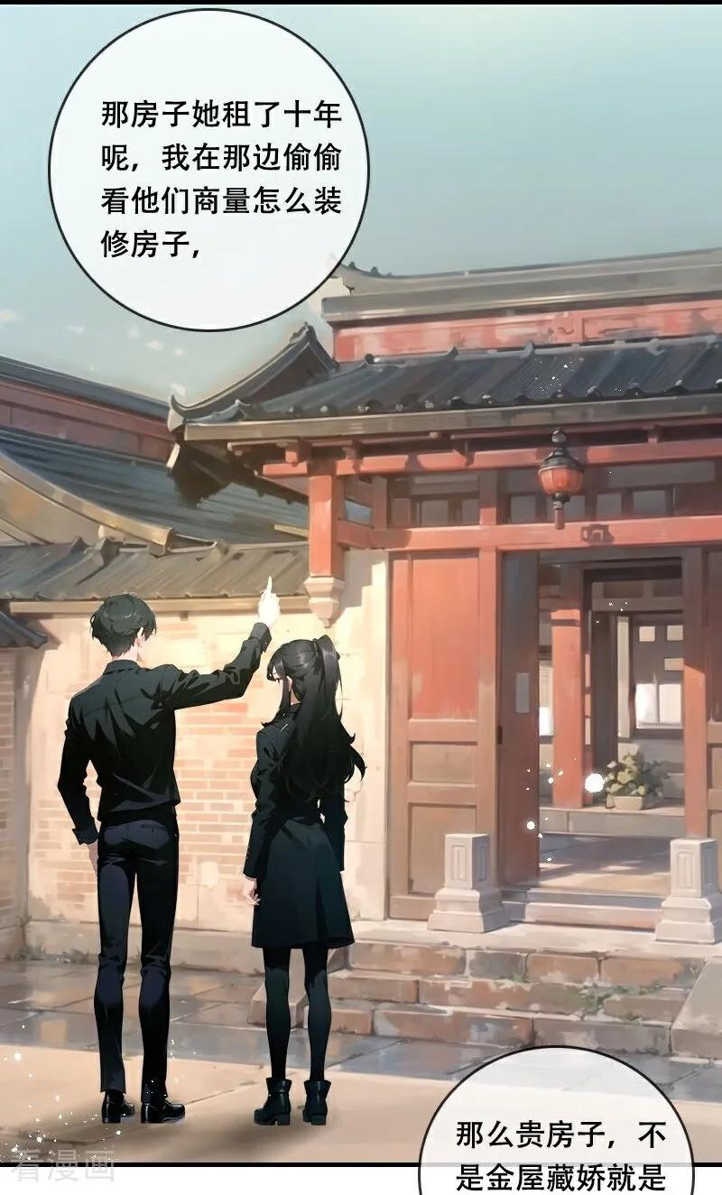 《情非得已》第16话 第26页