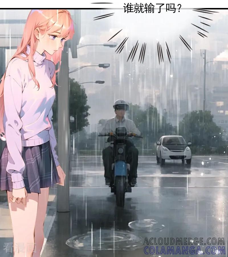 《情非得已》第17话 第11页