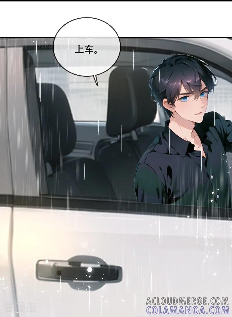 《情非得已》第17话 第15页