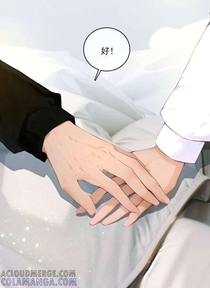 《情非得已》第18话 第23页