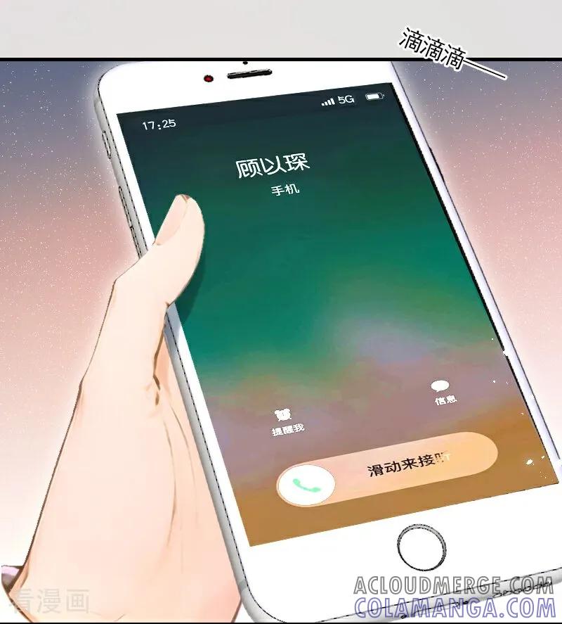 《情非得已》第18话 第25页
