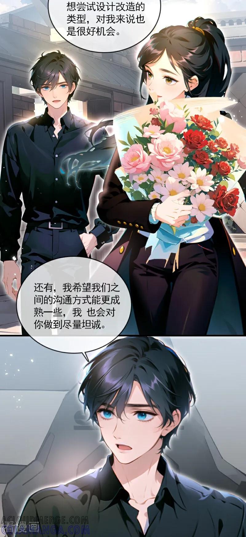 《情非得已》第18话 第3页