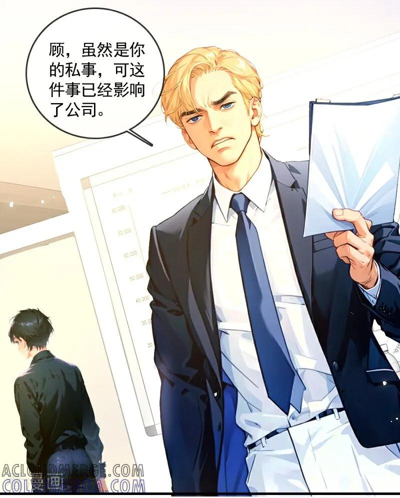 《情非得已》第19话 第19页