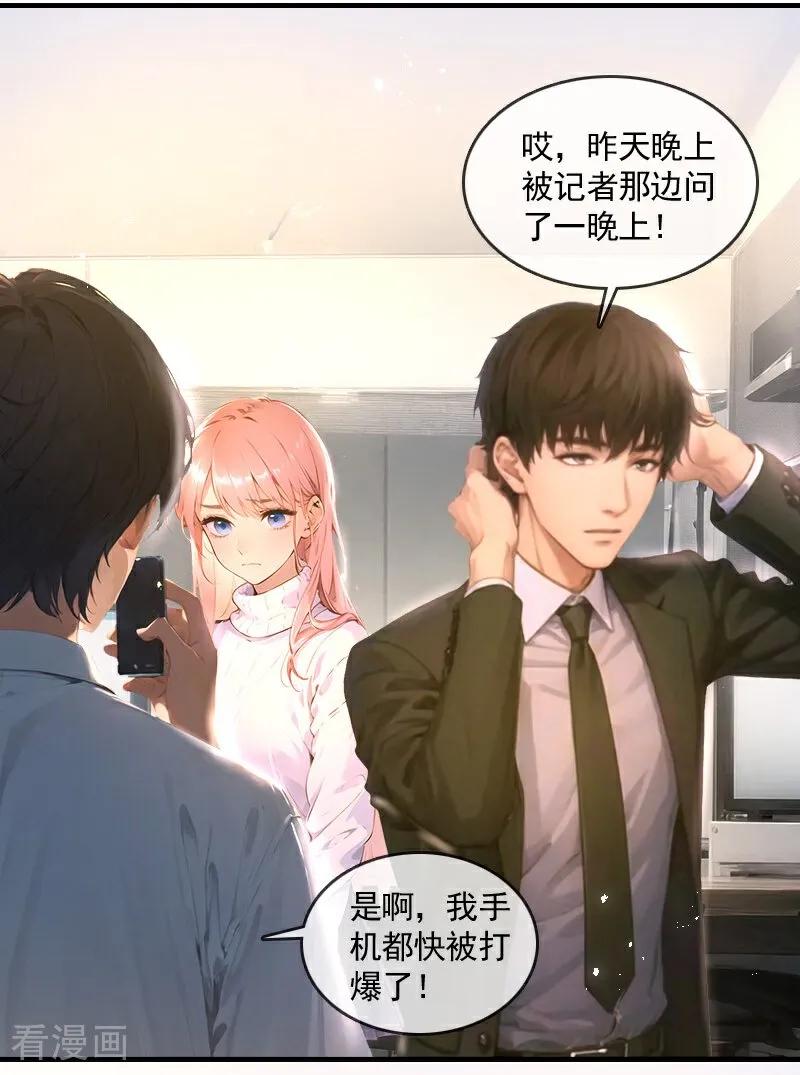 《情非得已》第19话 第18页