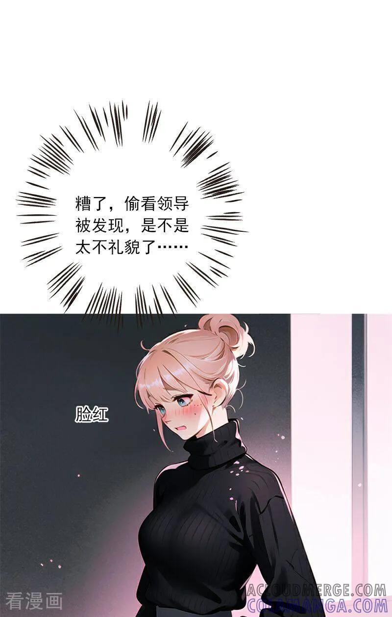 《情非得已》第2话 第29页