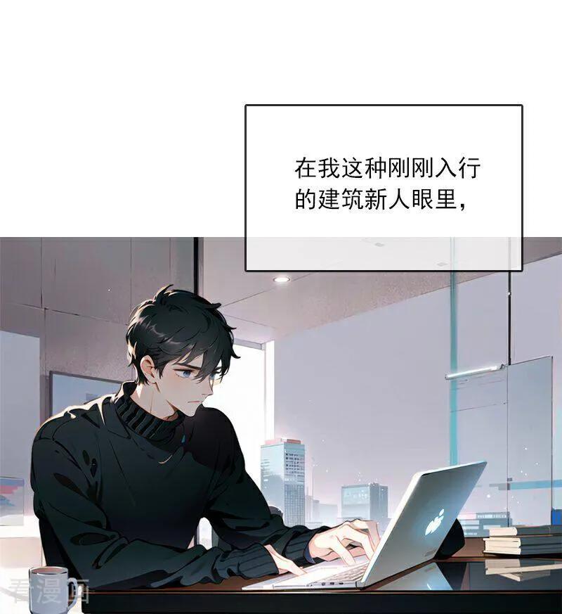 《情非得已》第2话 第26页