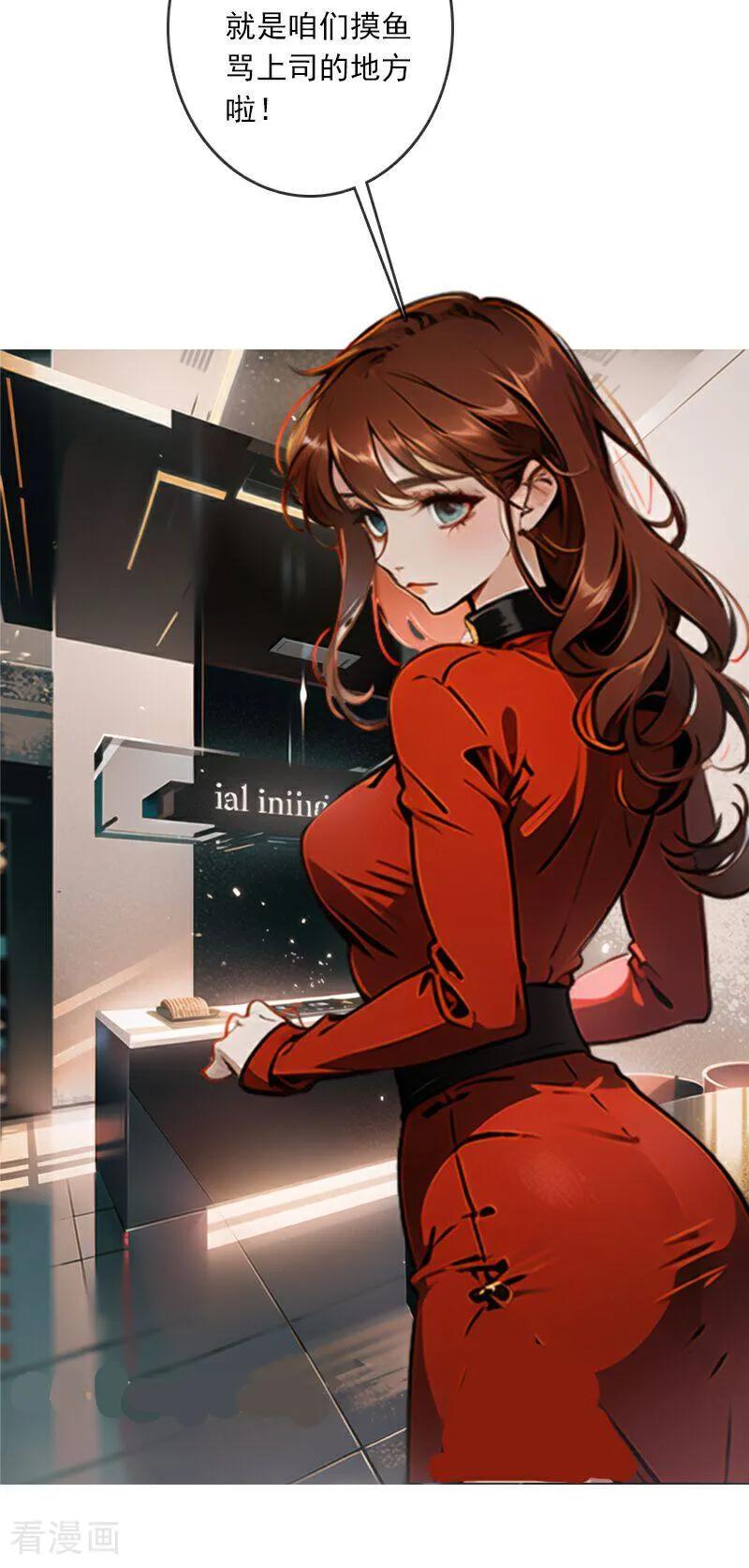 《情非得已》第2话 第4页