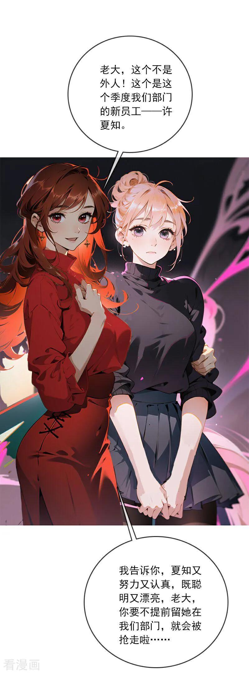 《情非得已》第2话 第10页