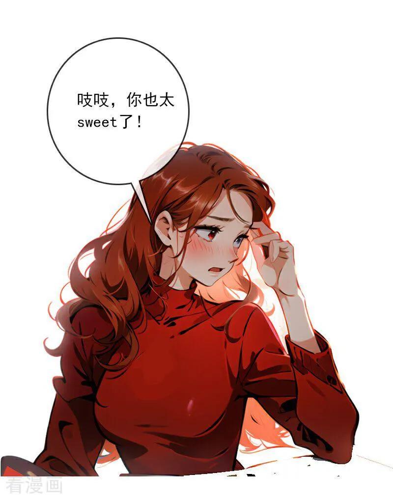 《情非得已》第2话 第16页