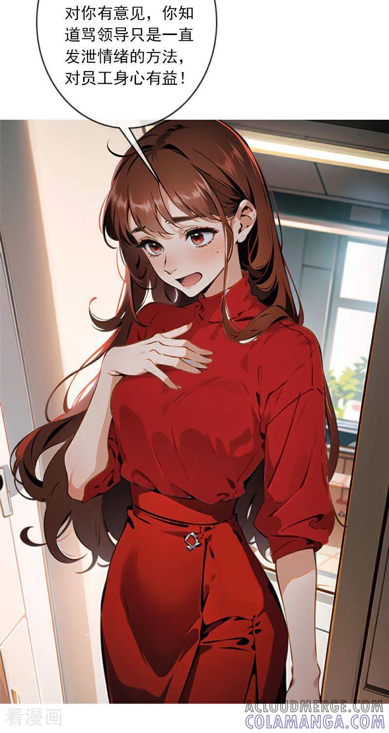 《情非得已》第2话 第7页
