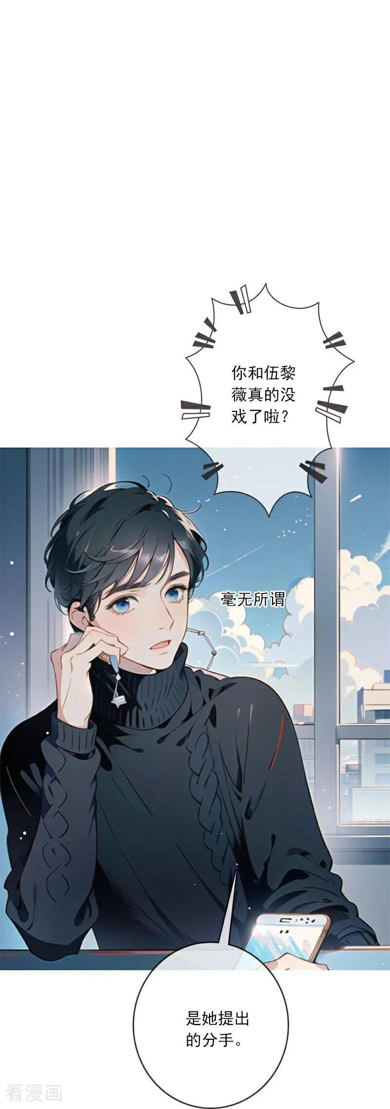 《情非得已》第2话 第30页
