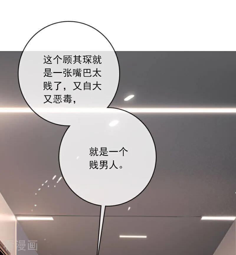 《情非得已》第2话 第18页