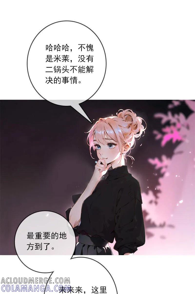 《情非得已》第2话 第3页
