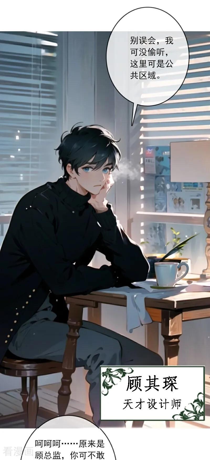 《情非得已》第2话 第6页