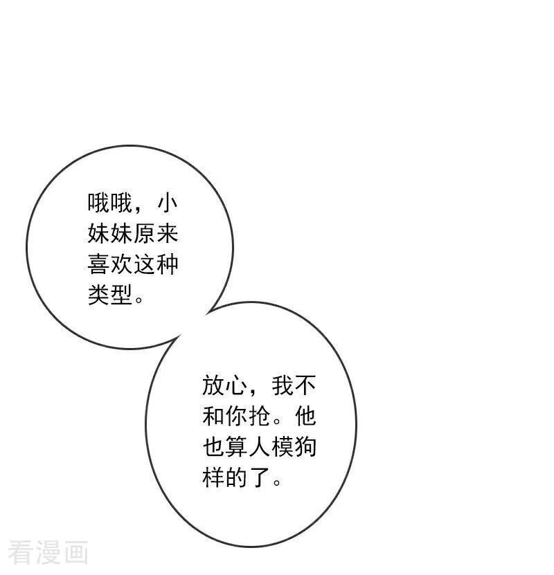 《情非得已》第2话 第20页