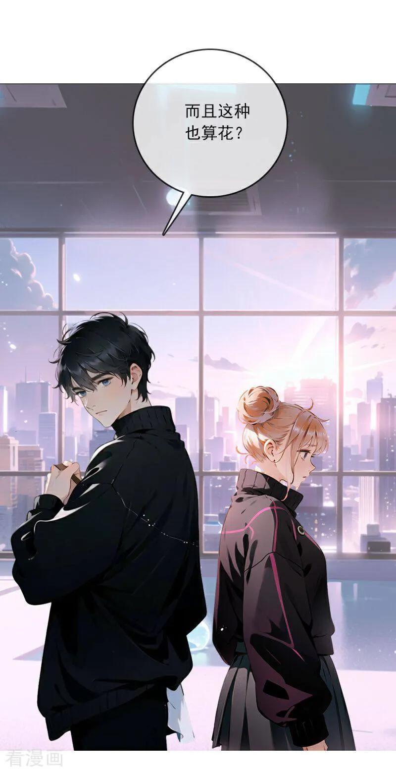 《情非得已》第2话 第12页